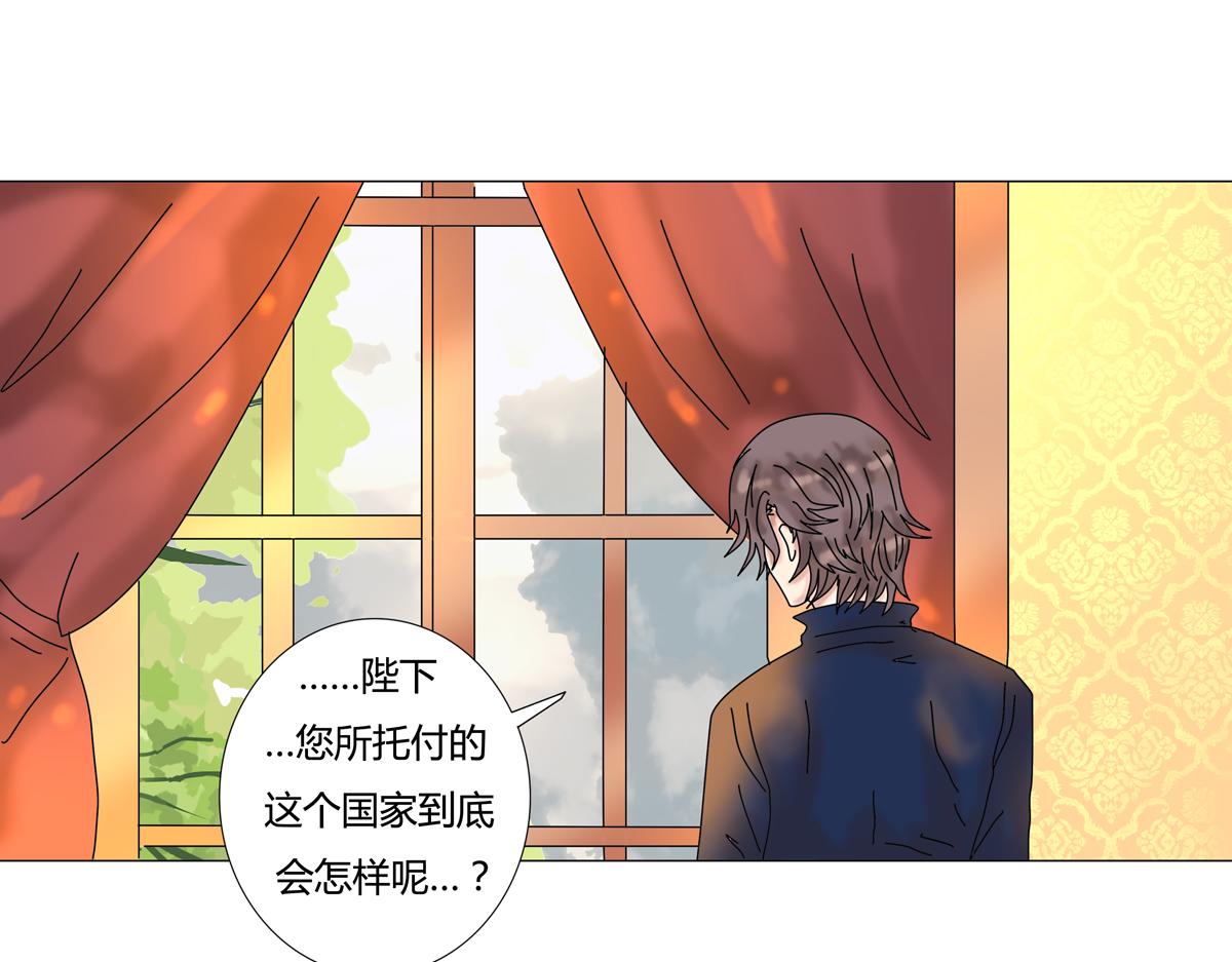 《断罪的挽歌》第四章 血蔷薇十 第11页