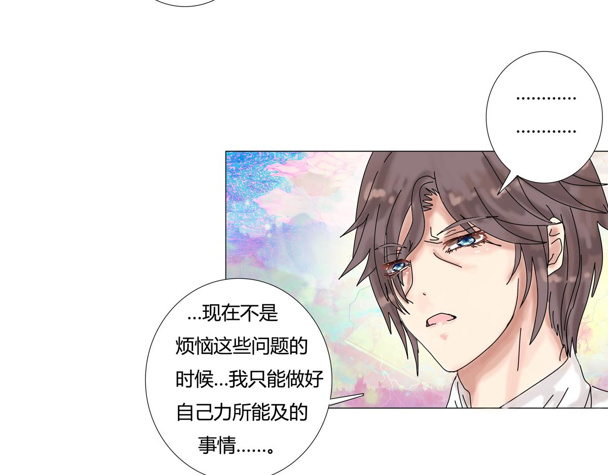 《断罪的挽歌》第四章 血蔷薇十 第12页
