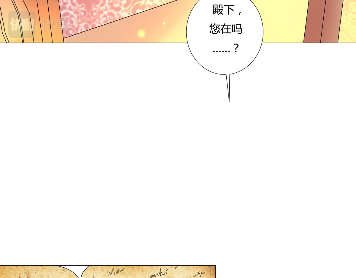 《断罪的挽歌》第四章 血蔷薇十 第14页