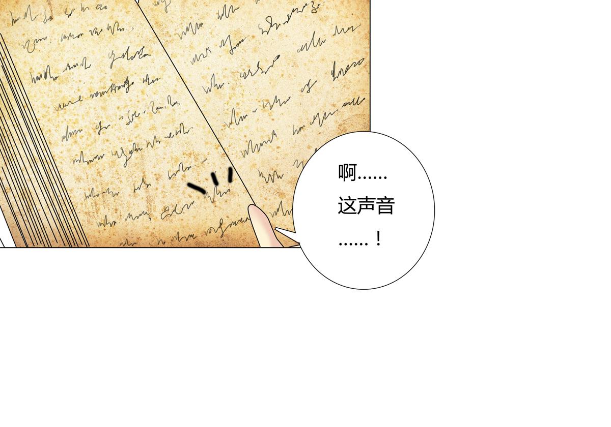 《断罪的挽歌》第四章 血蔷薇十 第15页