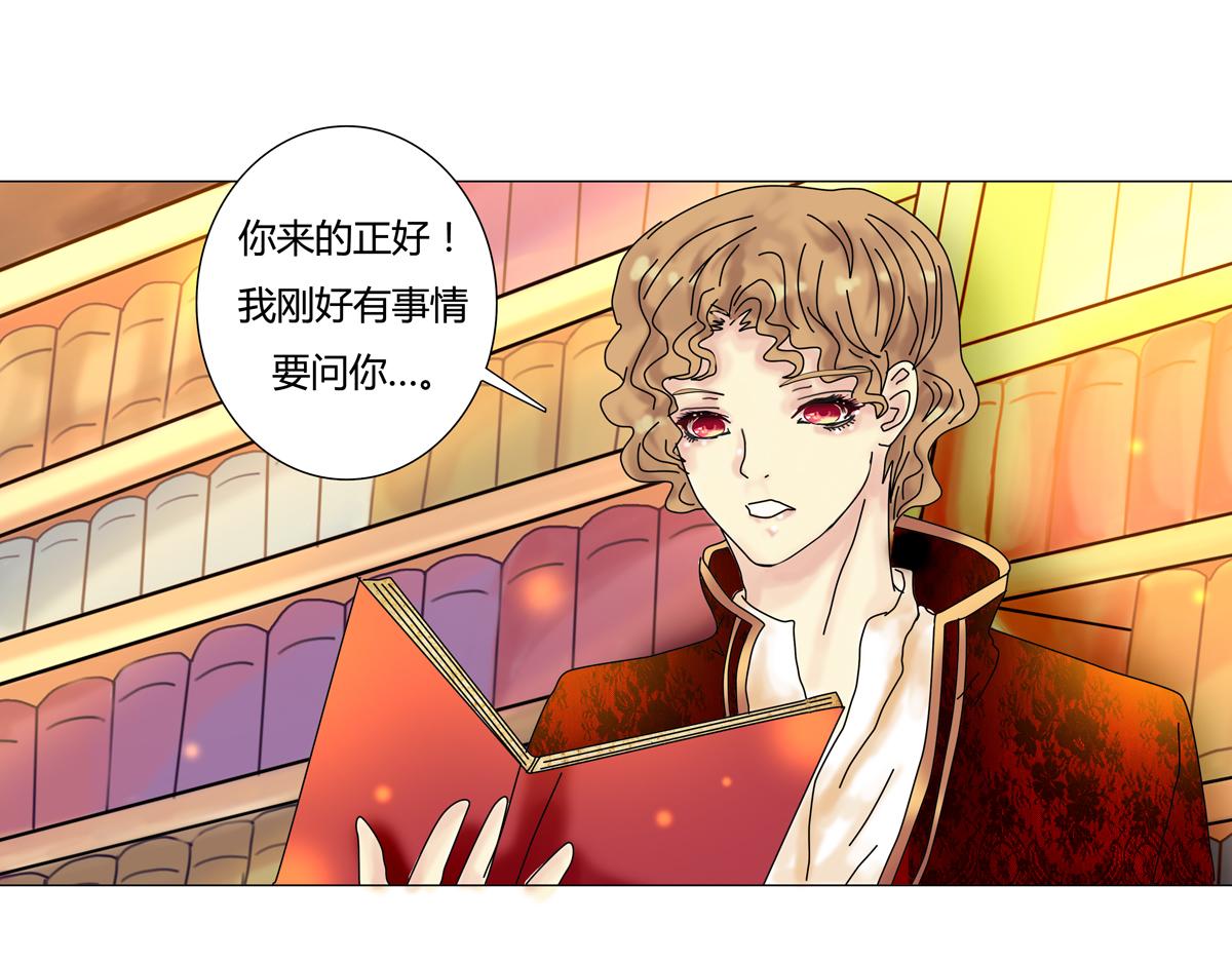 《断罪的挽歌》第四章 血蔷薇十 第16页