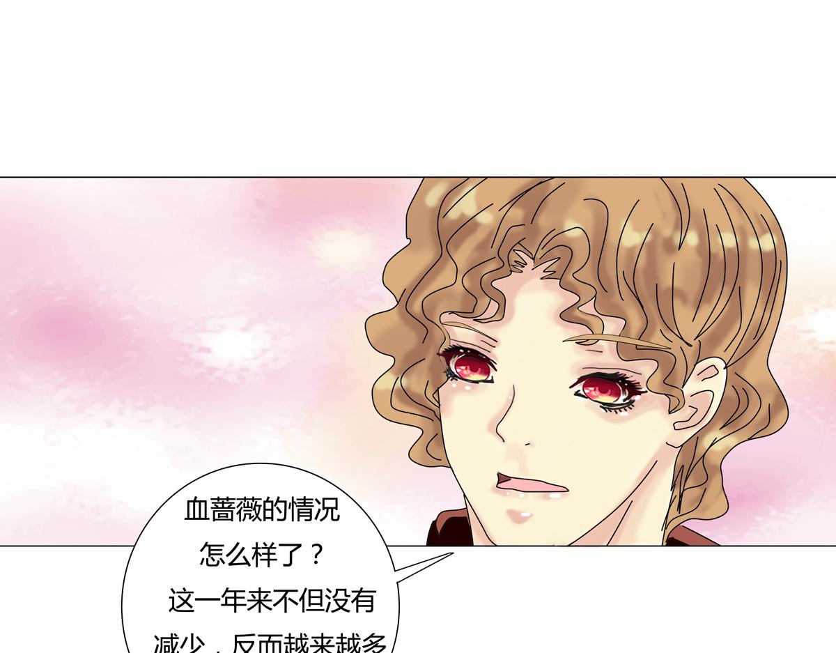 《断罪的挽歌》第四章 血蔷薇十 第17页