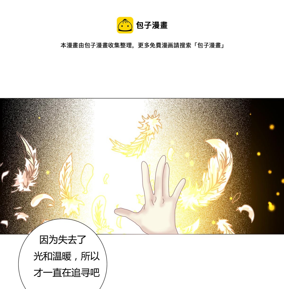 《断罪的挽歌》第四章 血蔷薇十 第1页