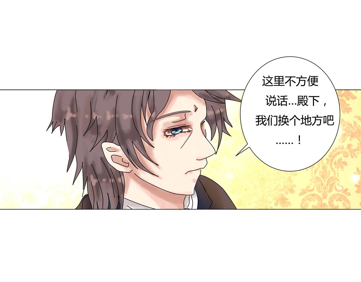 《断罪的挽歌》第四章 血蔷薇十 第22页