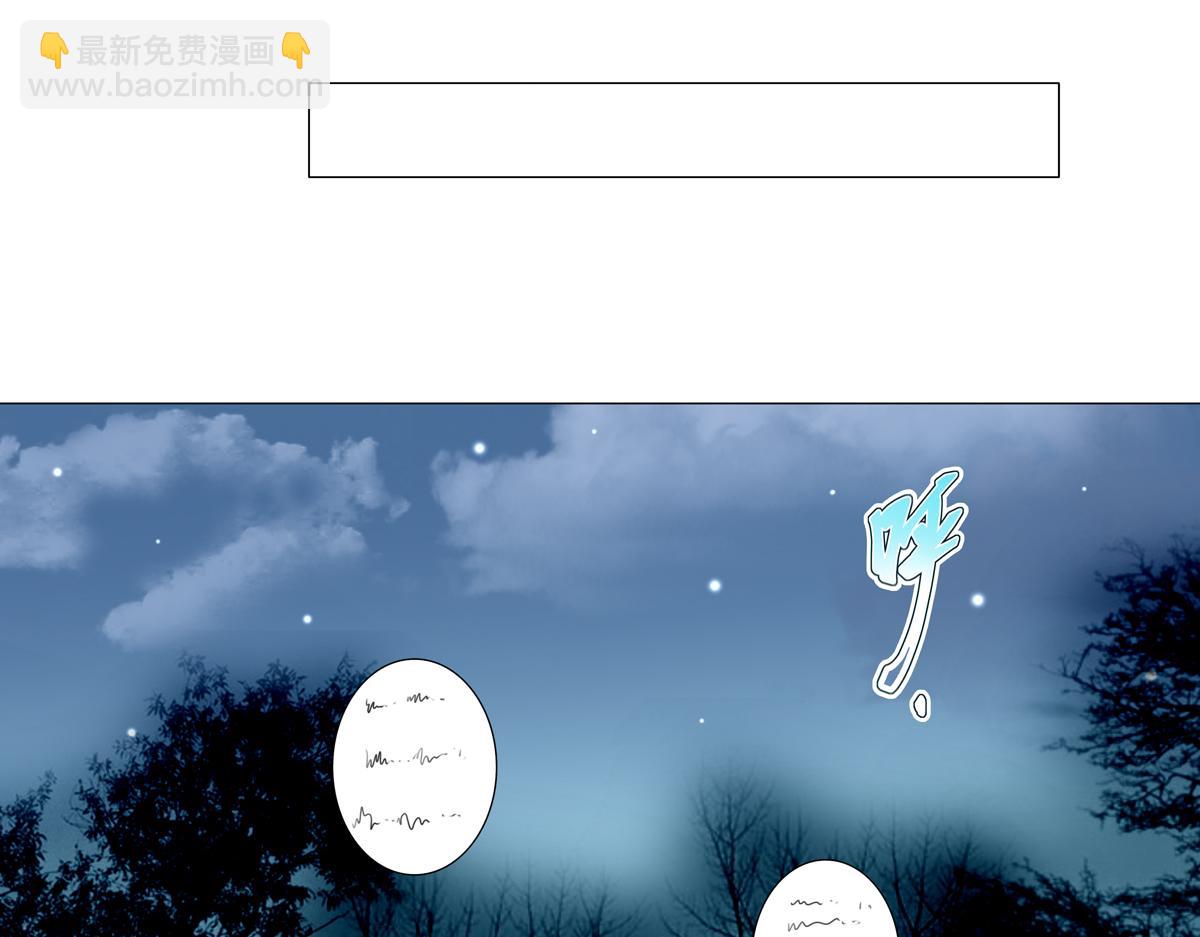 《断罪的挽歌》第四章 血蔷薇十 第23页