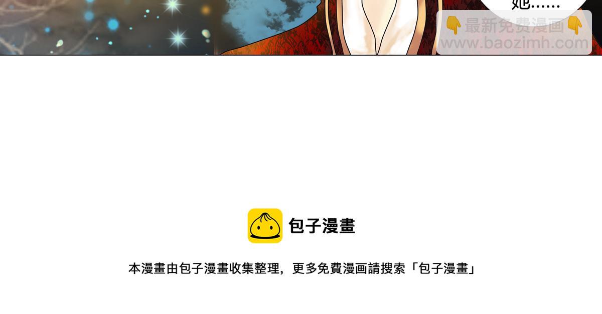《断罪的挽歌》第四章 血蔷薇十 第26页