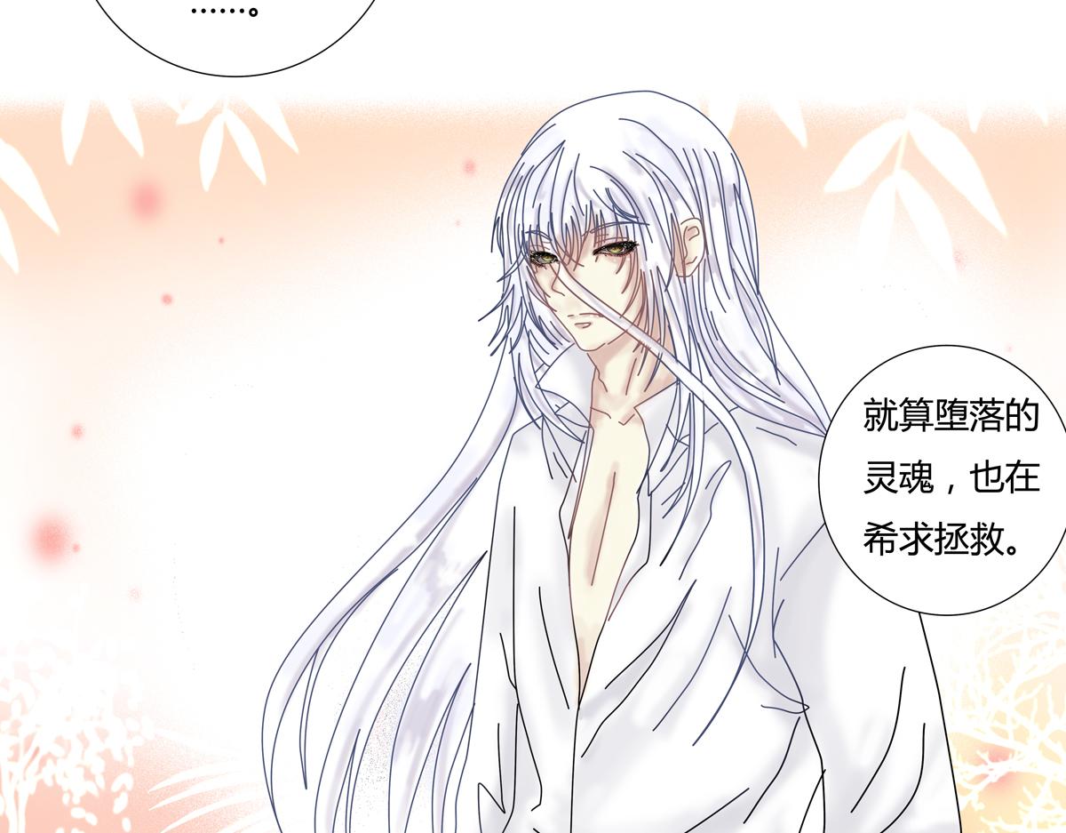 《断罪的挽歌》第四章 血蔷薇十 第2页