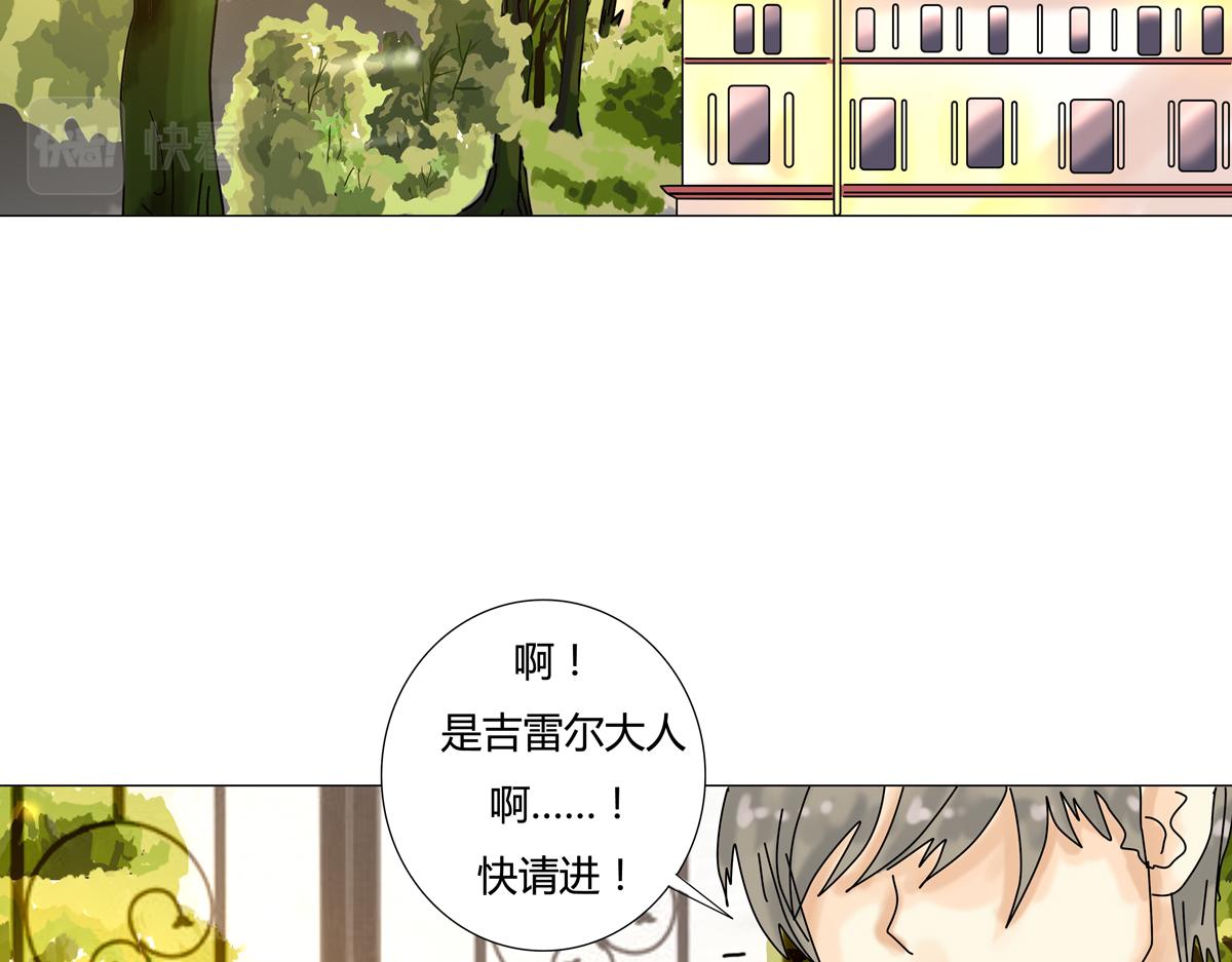 《断罪的挽歌》第四章 血蔷薇十 第7页