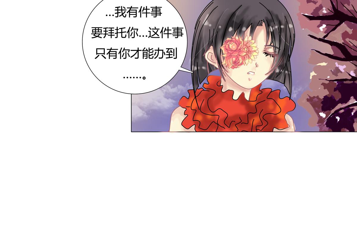 《断罪的挽歌》第四章 血蔷薇八 第10页