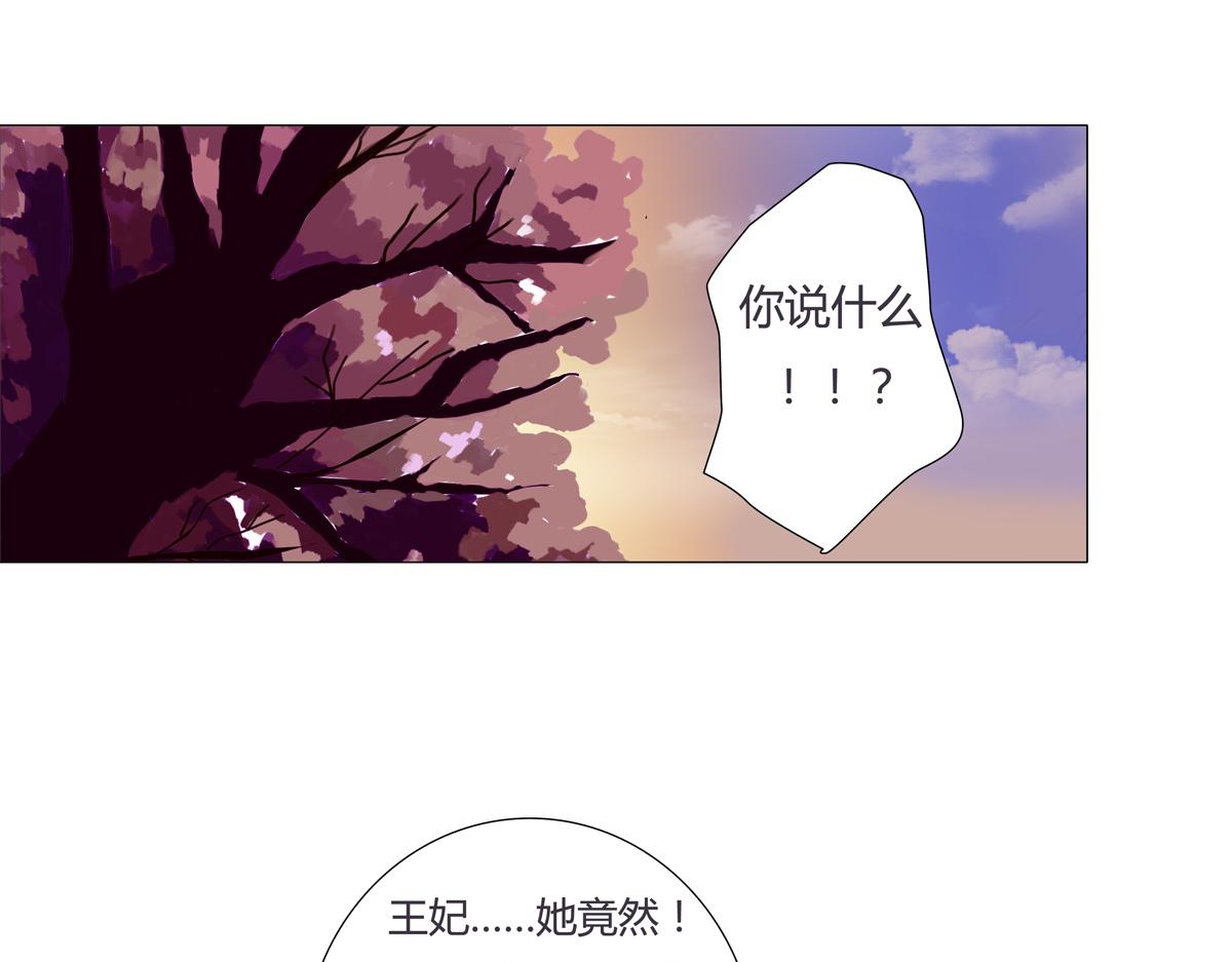 《断罪的挽歌》第四章 血蔷薇八 第11页