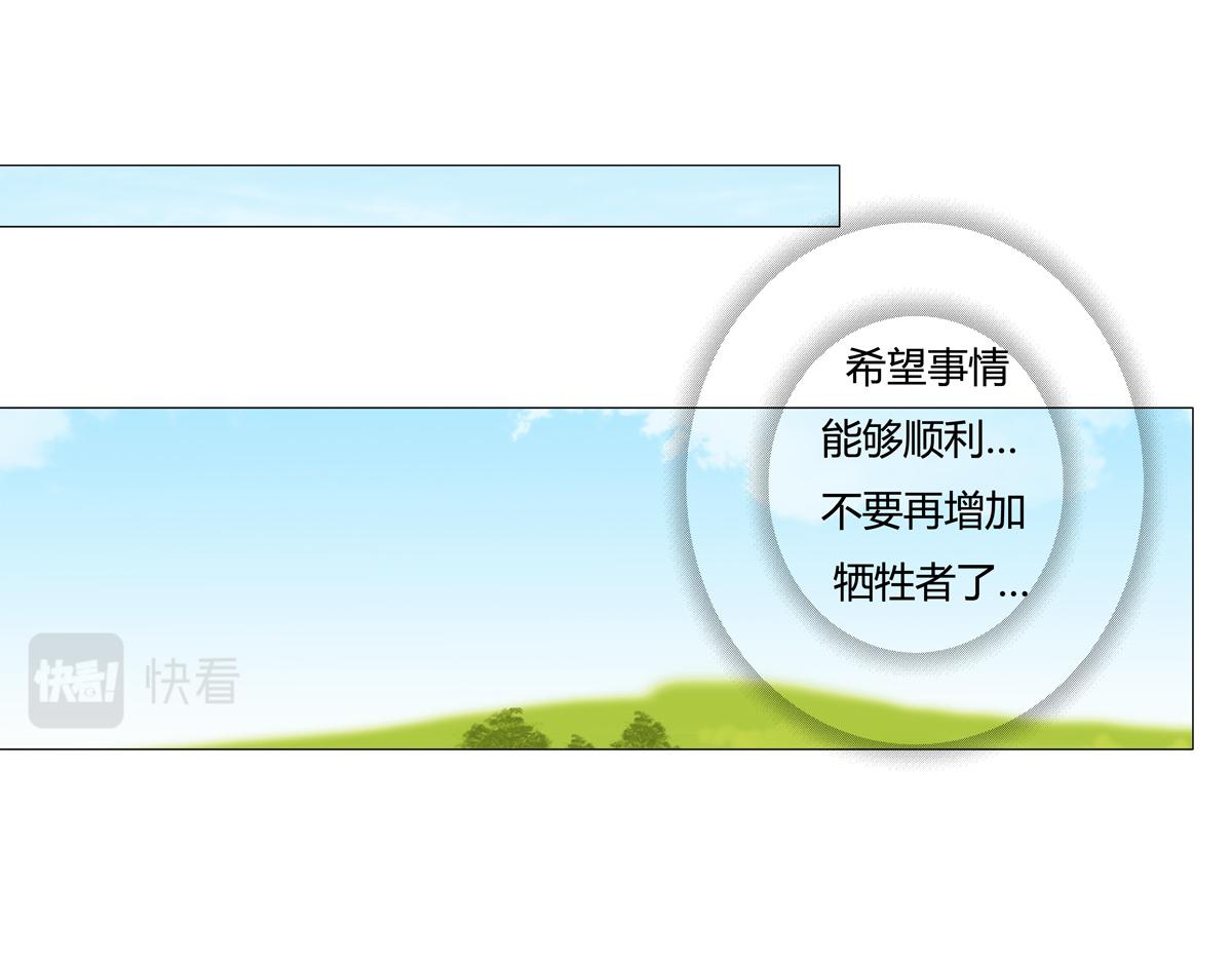 《断罪的挽歌》第四章 血蔷薇八 第16页