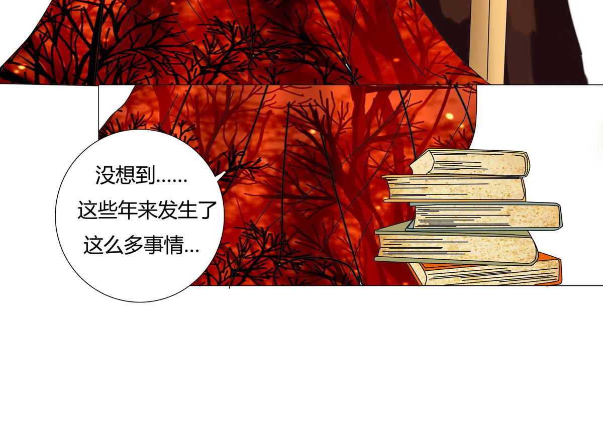 《断罪的挽歌》第四章 血蔷薇八 第20页