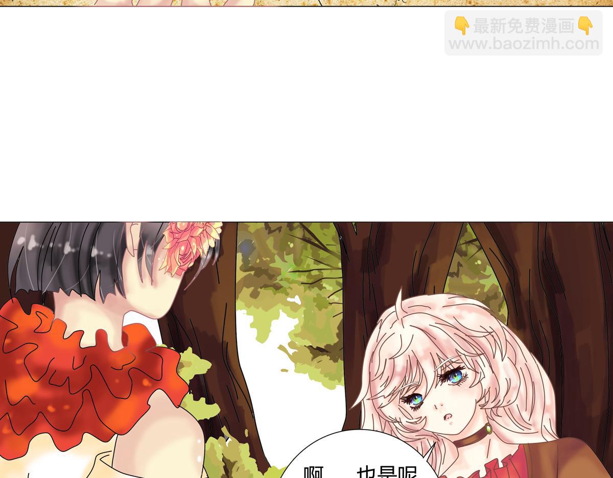 《断罪的挽歌》第四章 血蔷薇八 第24页