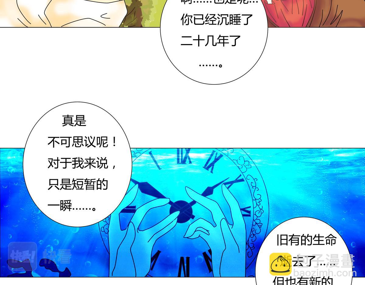 《断罪的挽歌》第四章 血蔷薇八 第25页
