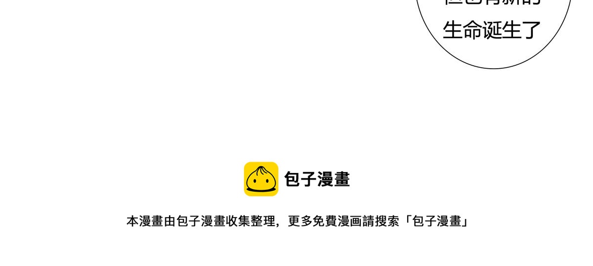 《断罪的挽歌》第四章 血蔷薇八 第26页
