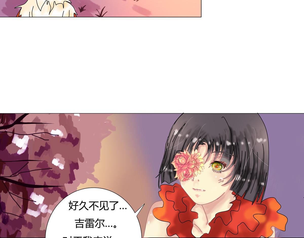 《断罪的挽歌》第四章 血蔷薇八 第3页