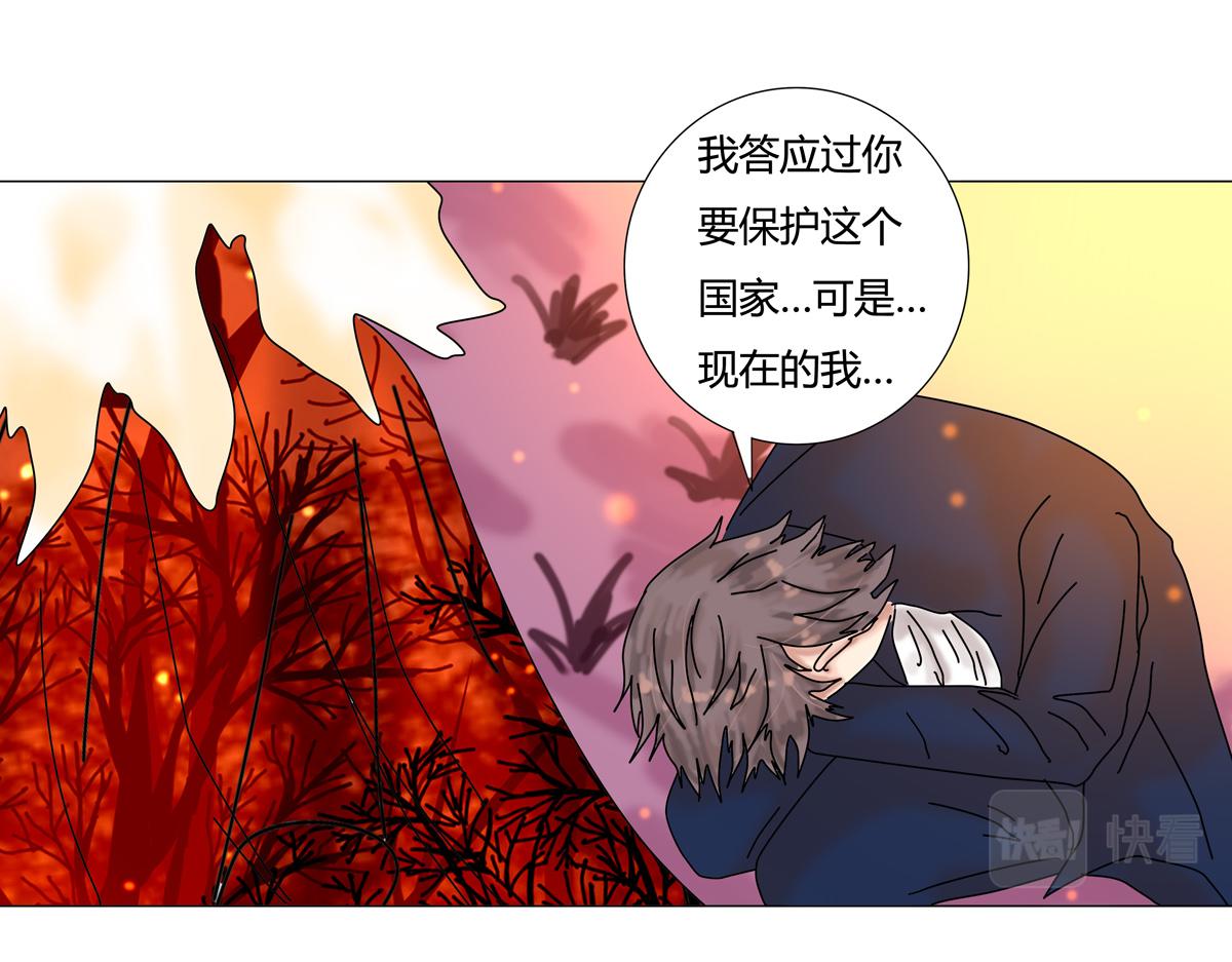 《断罪的挽歌》第四章 血蔷薇八 第6页