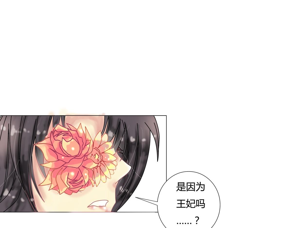 《断罪的挽歌》第四章 血蔷薇八 第7页