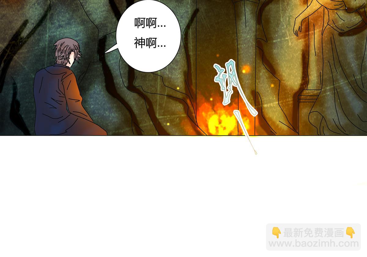 《断罪的挽歌》第四章 血蔷薇七 第10页