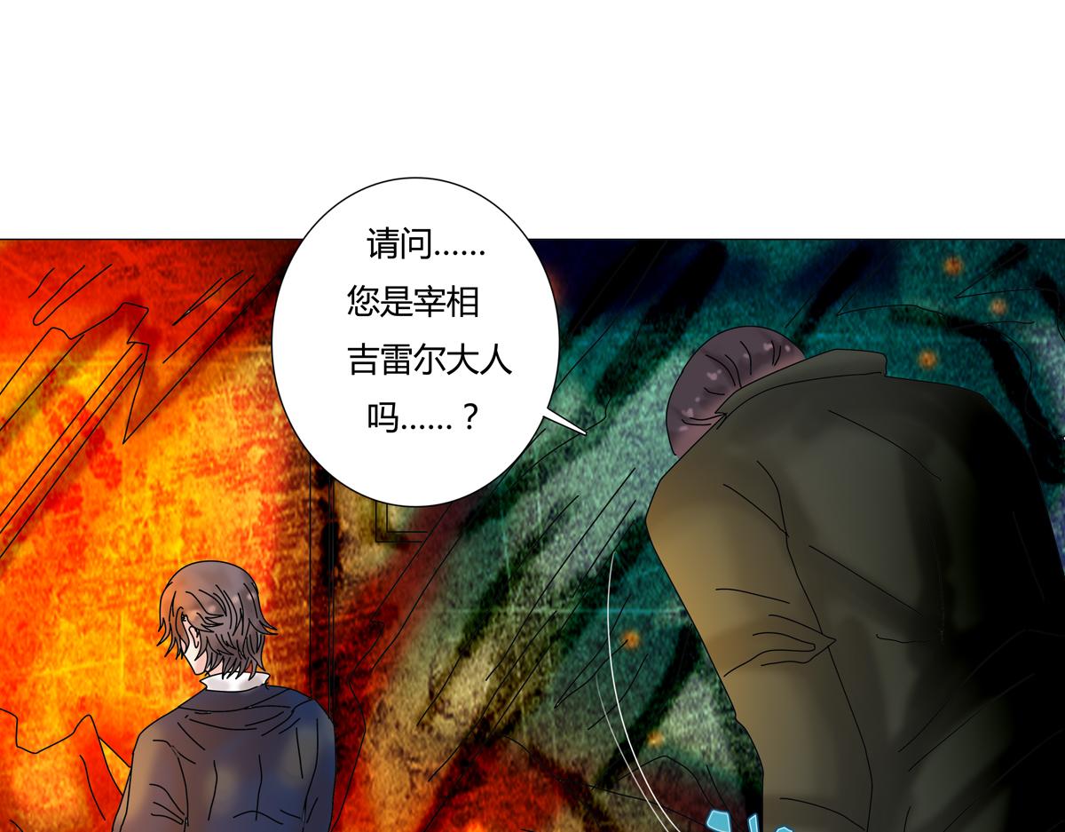 《断罪的挽歌》第四章 血蔷薇七 第12页