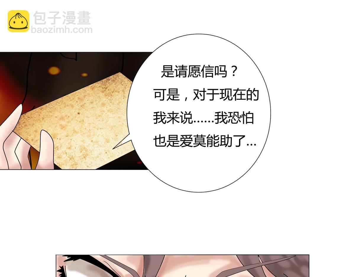 《断罪的挽歌》第四章 血蔷薇七 第16页