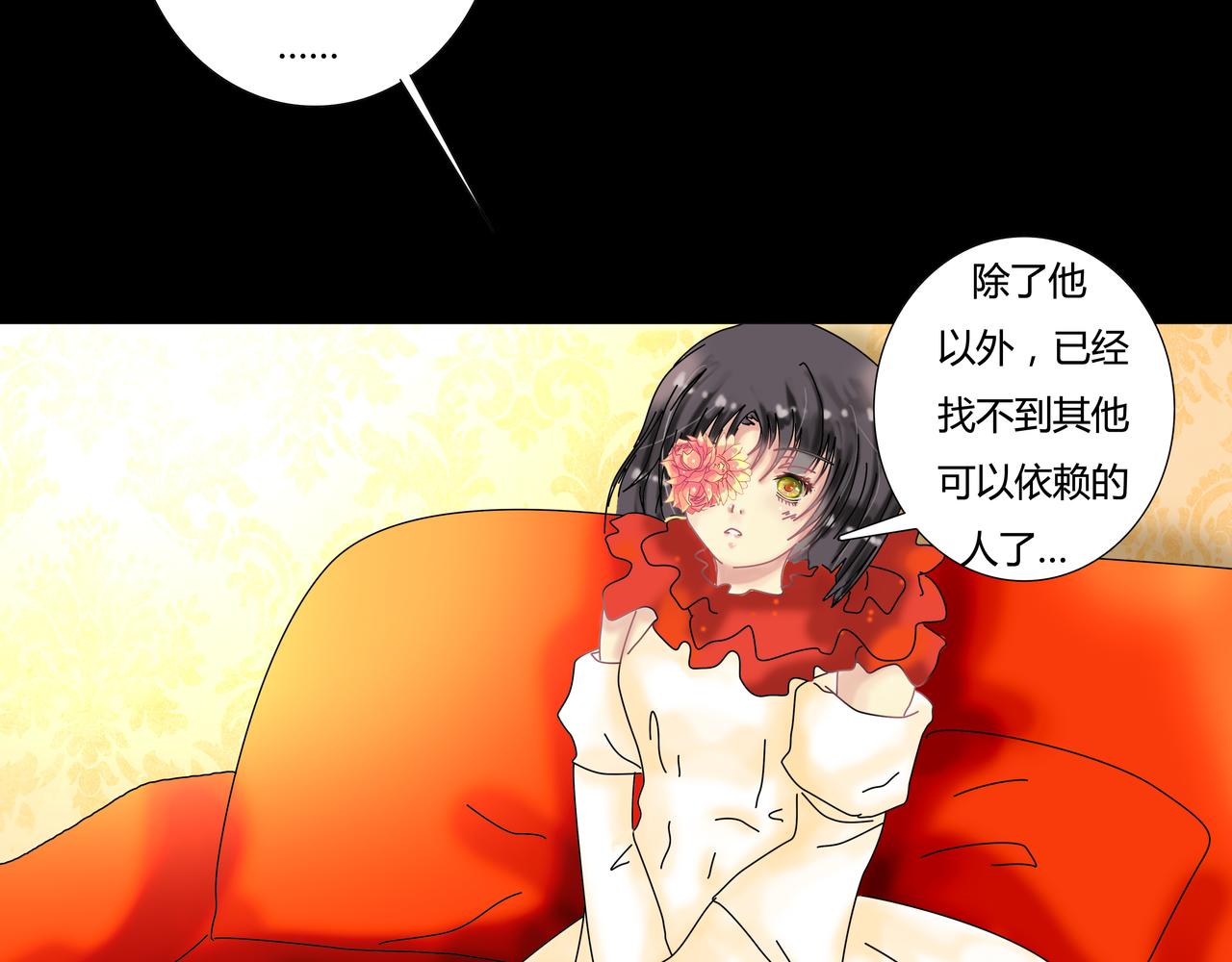 《断罪的挽歌》第四章 血蔷薇七 第2页