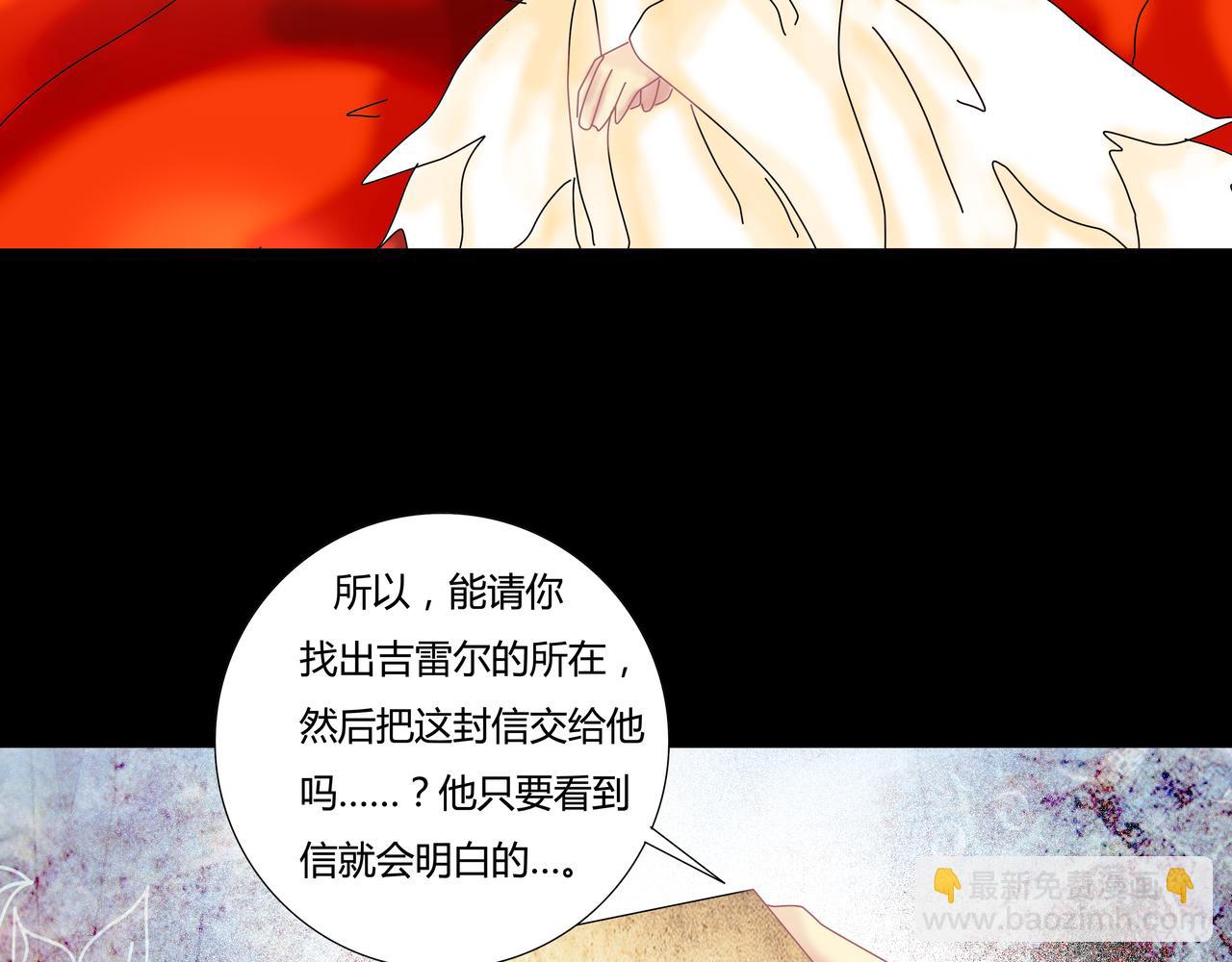 《断罪的挽歌》第四章 血蔷薇七 第3页