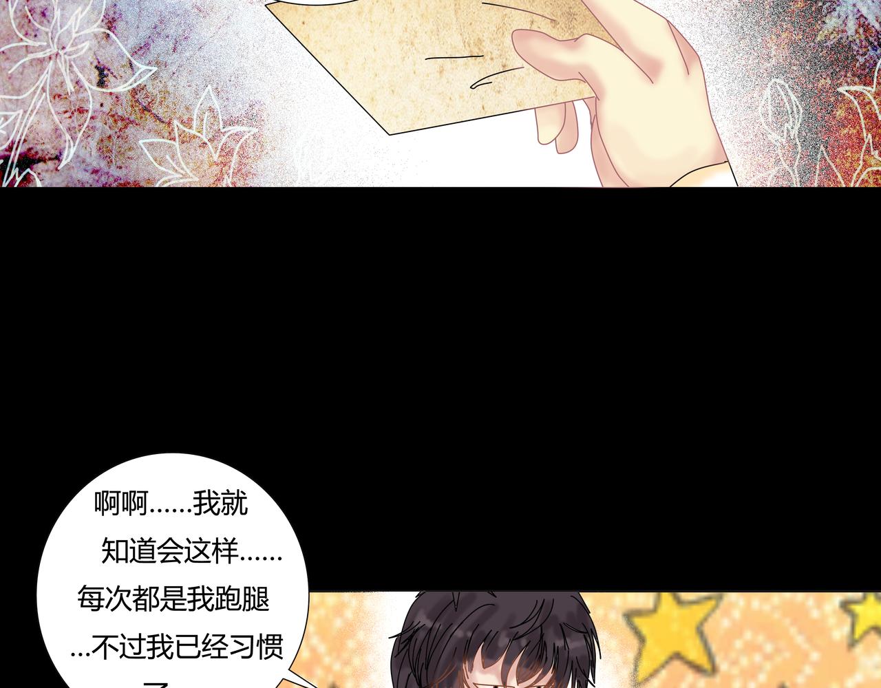 《断罪的挽歌》第四章 血蔷薇七 第4页
