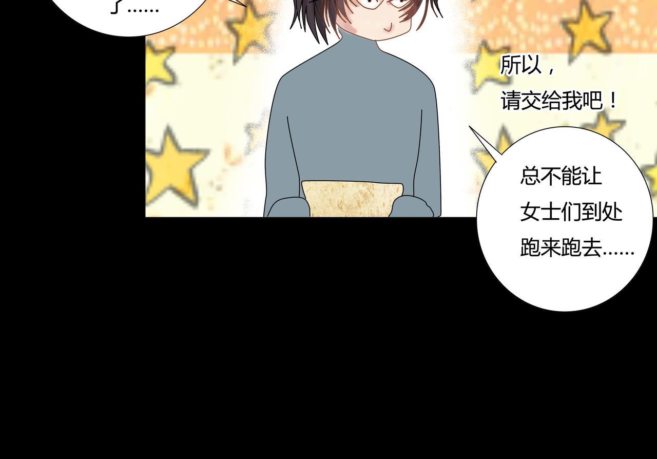 《断罪的挽歌》第四章 血蔷薇七 第5页