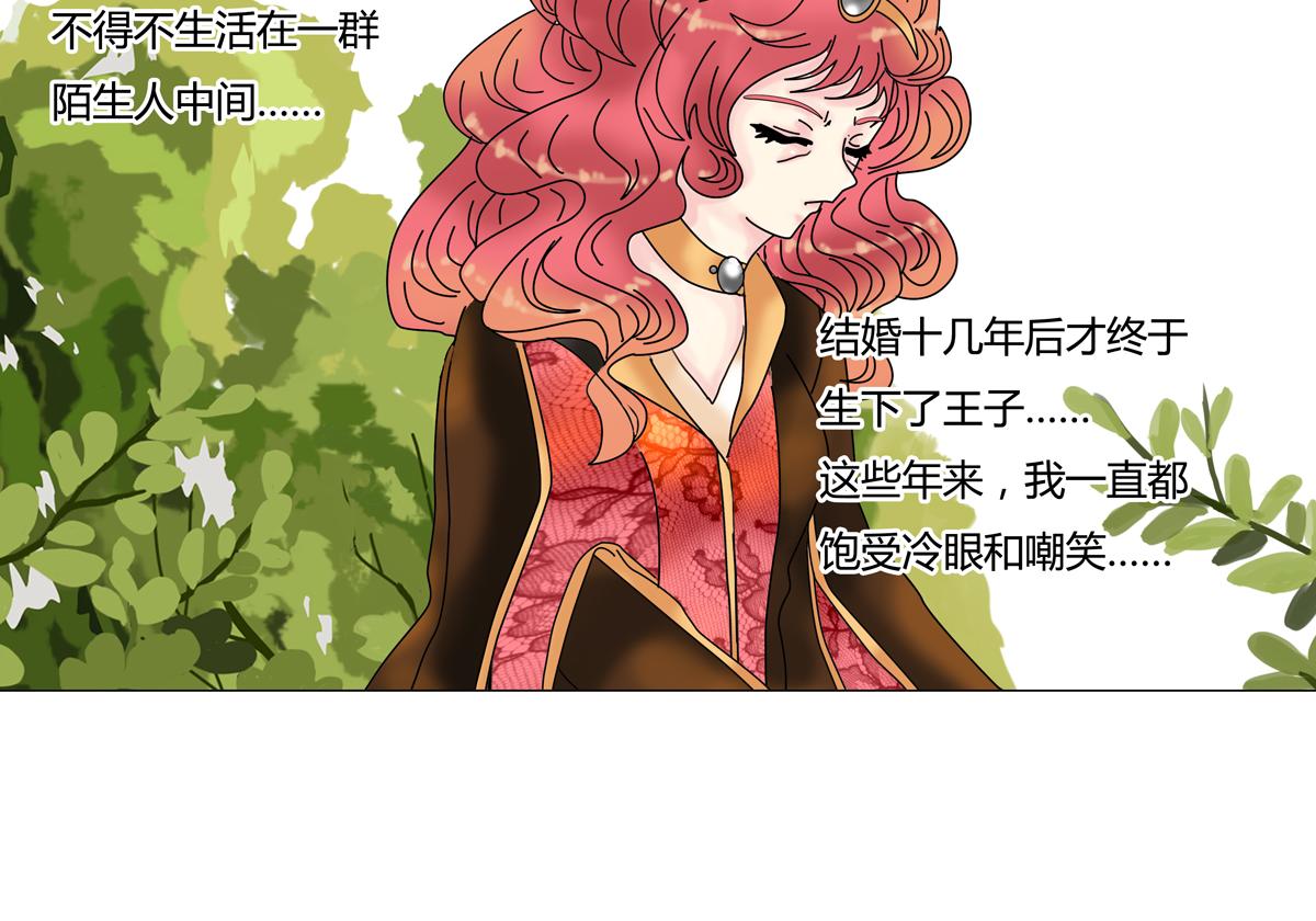 《断罪的挽歌》第四章 血蔷薇十一 第10页