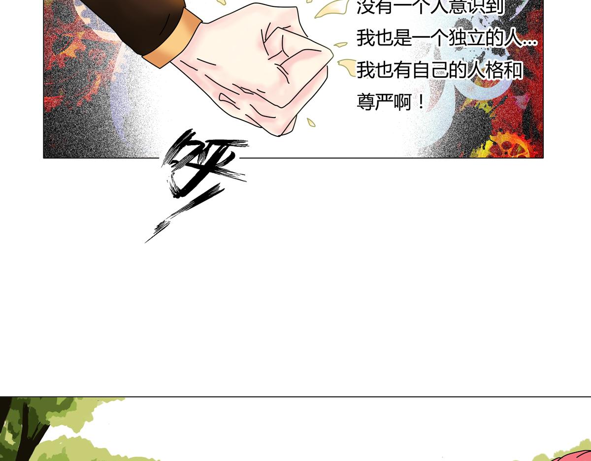 《断罪的挽歌》第四章 血蔷薇十一 第14页
