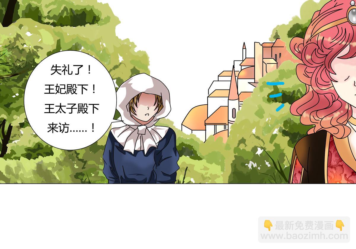 《断罪的挽歌》第四章 血蔷薇十一 第15页