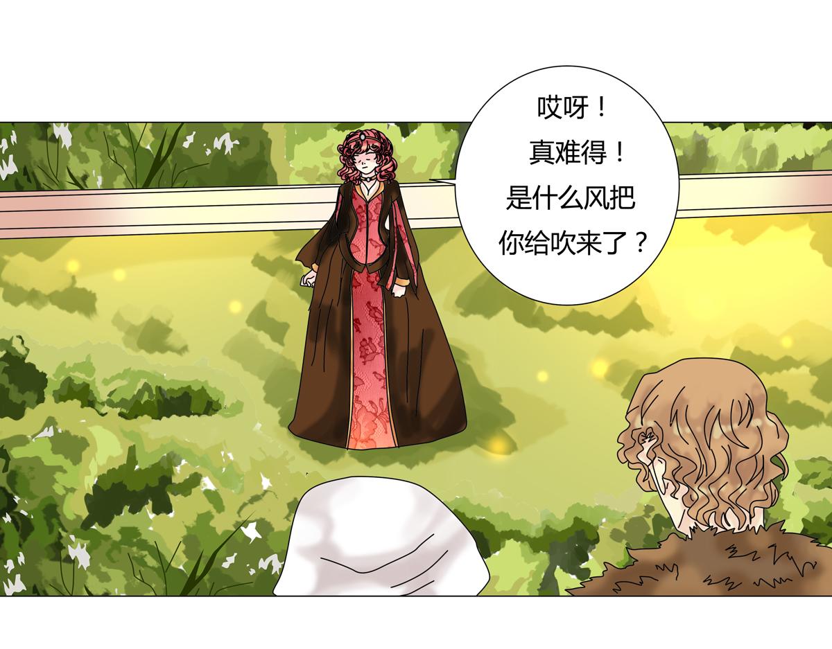 《断罪的挽歌》第四章 血蔷薇十一 第16页