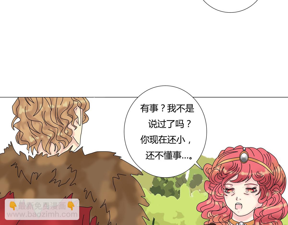 《断罪的挽歌》第四章 血蔷薇十一 第18页