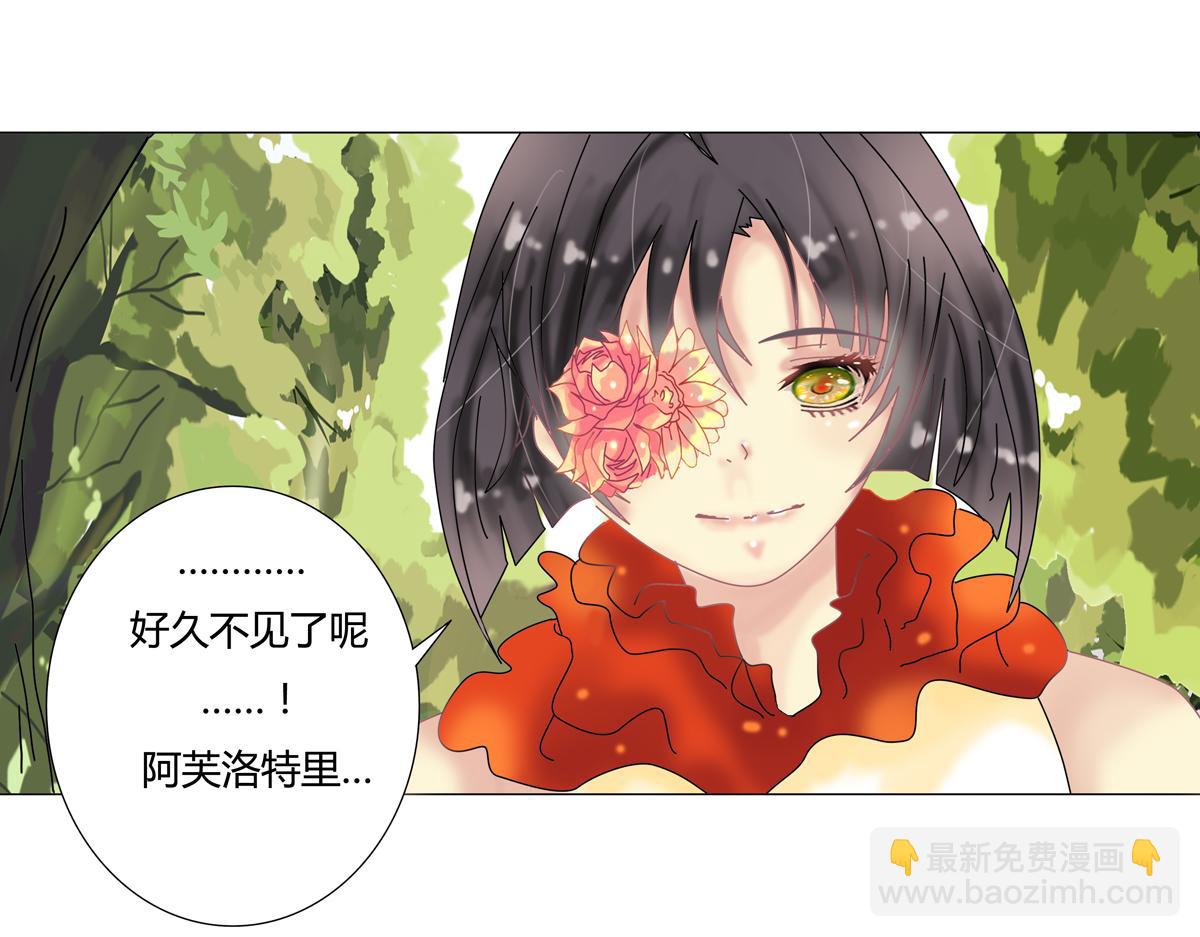 《断罪的挽歌》第四章 血蔷薇十一 第22页