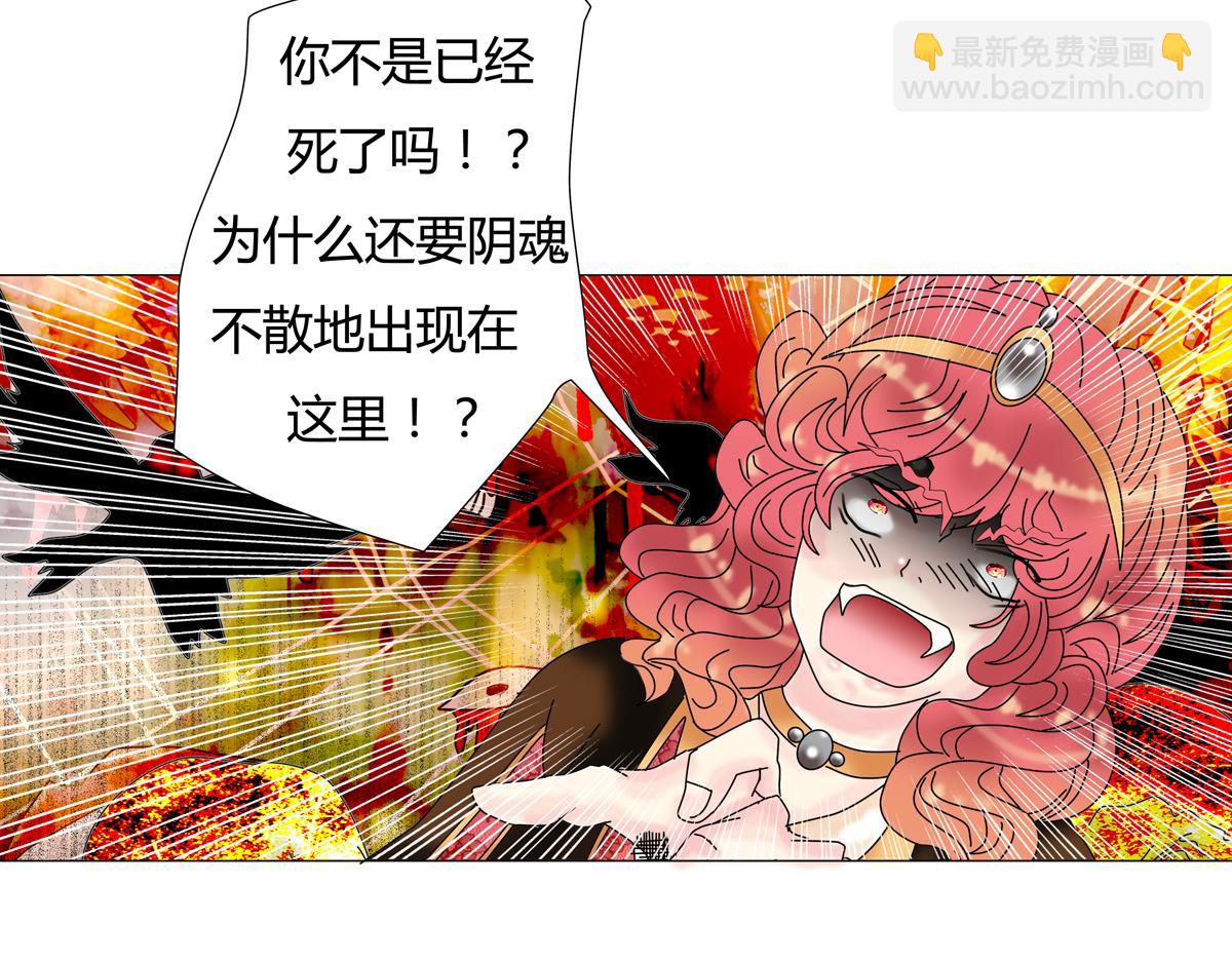 《断罪的挽歌》第四章 血蔷薇十一 第24页