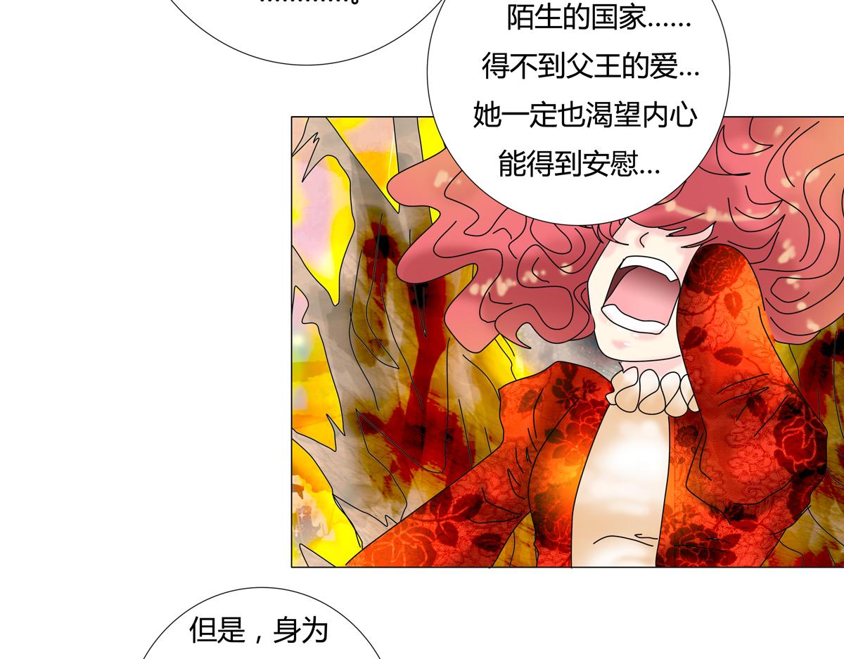 《断罪的挽歌》第四章 血蔷薇十一 第2页