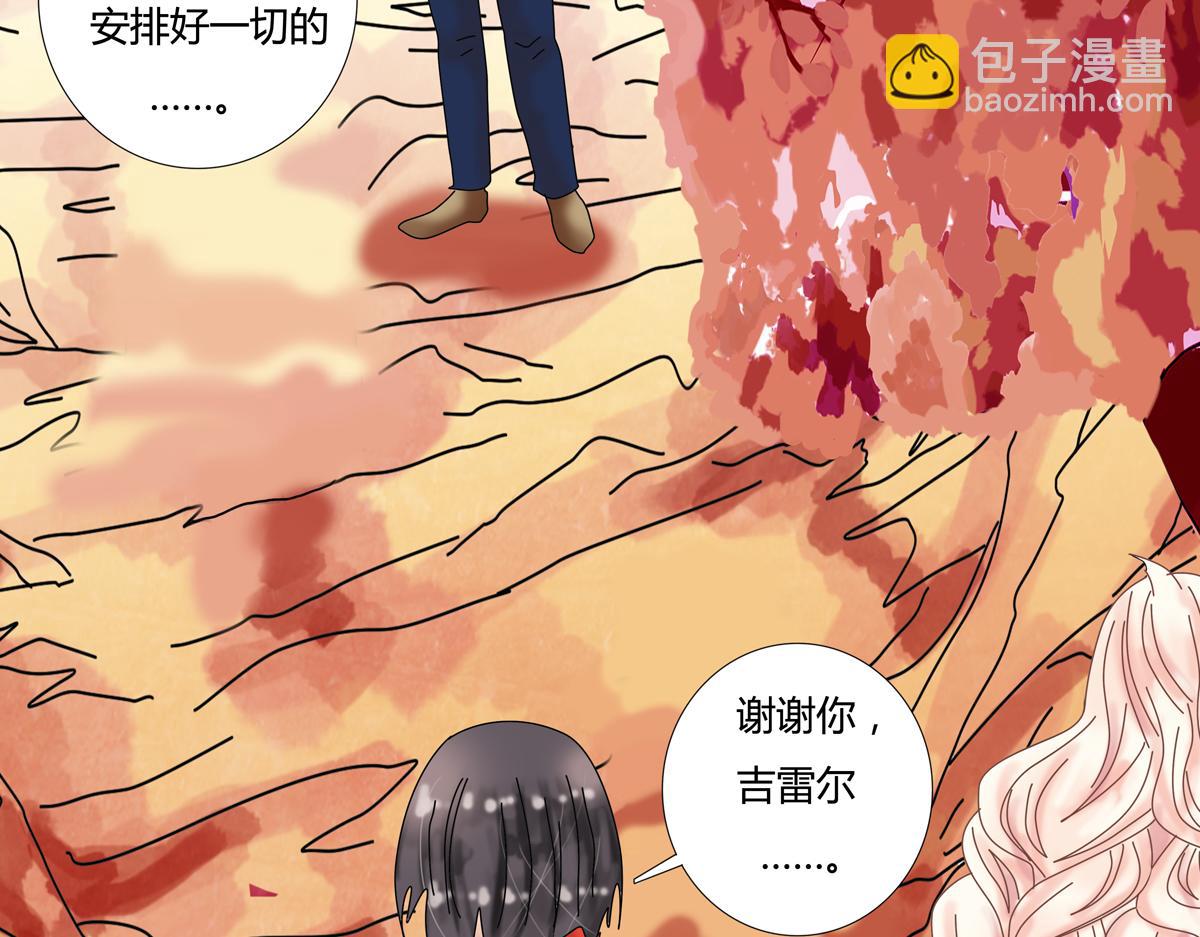 《断罪的挽歌》第四章 血蔷薇十一 第4页