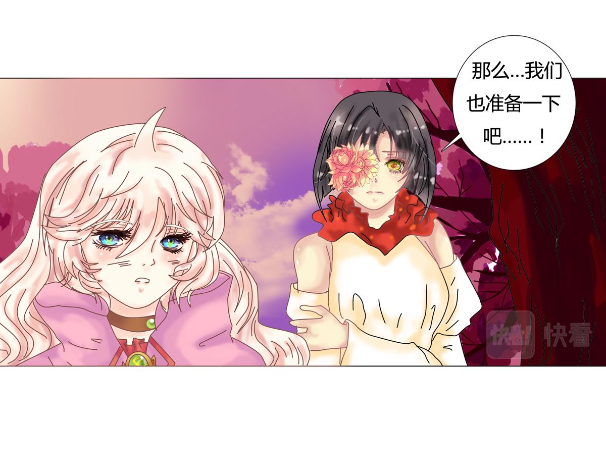 《断罪的挽歌》第四章 血蔷薇十一 第6页