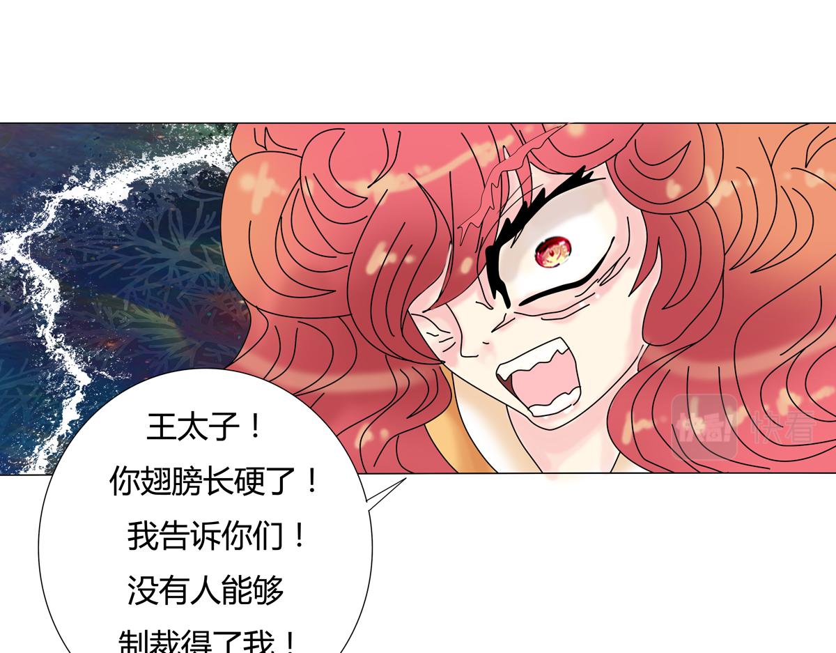 《断罪的挽歌》第四章 血蔷薇十二 第11页