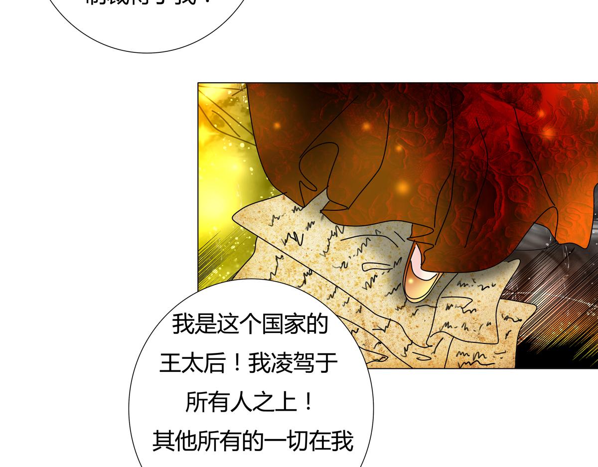 《断罪的挽歌》第四章 血蔷薇十二 第12页