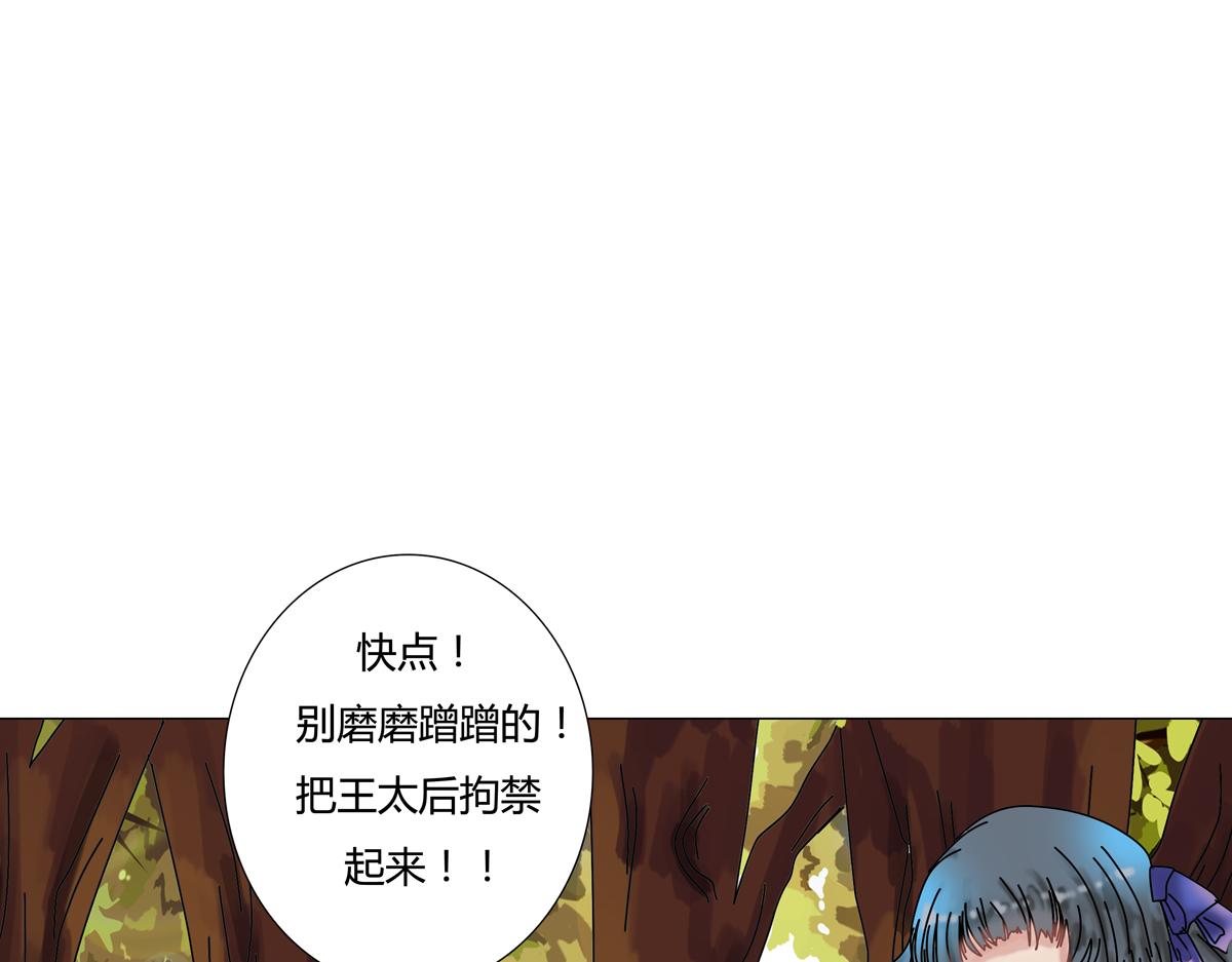 《断罪的挽歌》第四章 血蔷薇十二 第14页