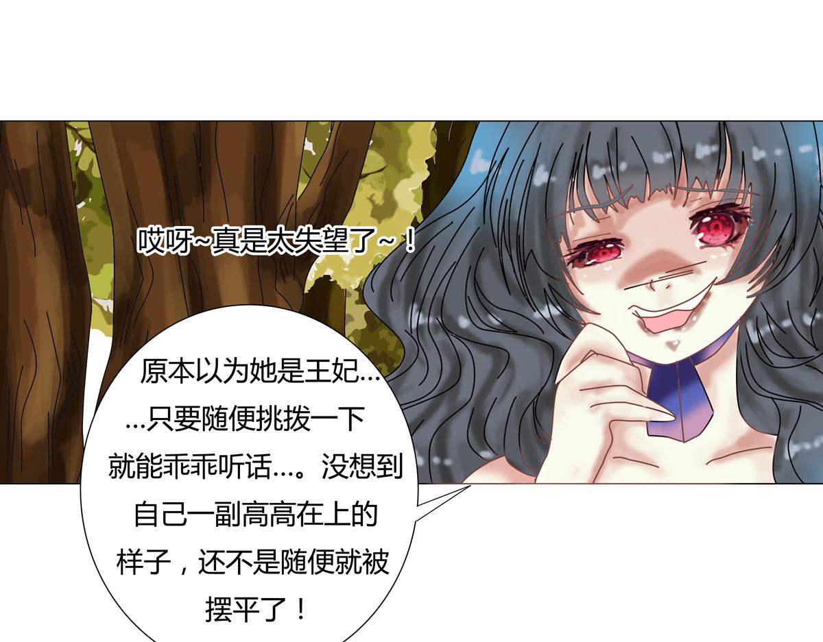 《断罪的挽歌》第四章 血蔷薇十二 第16页