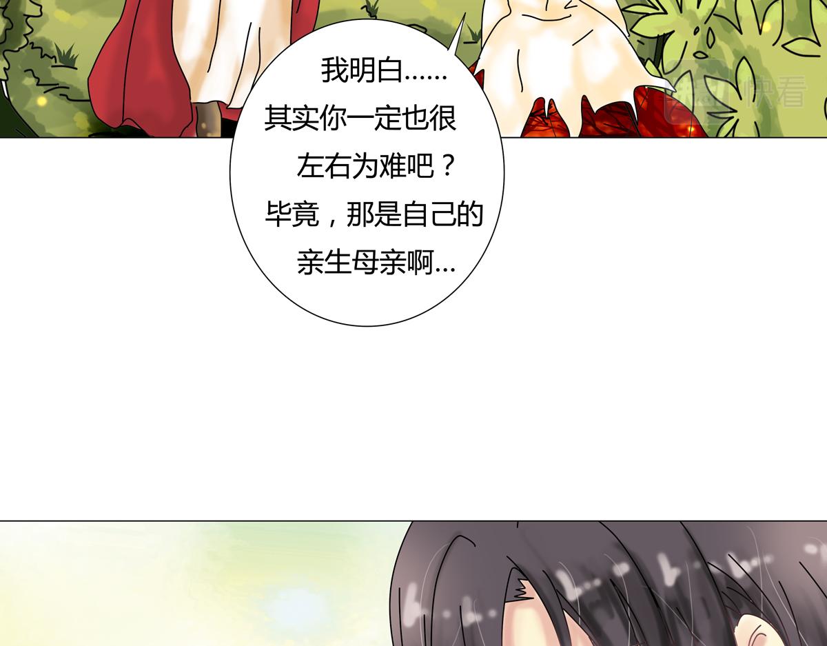 《断罪的挽歌》第四章 血蔷薇十二 第18页