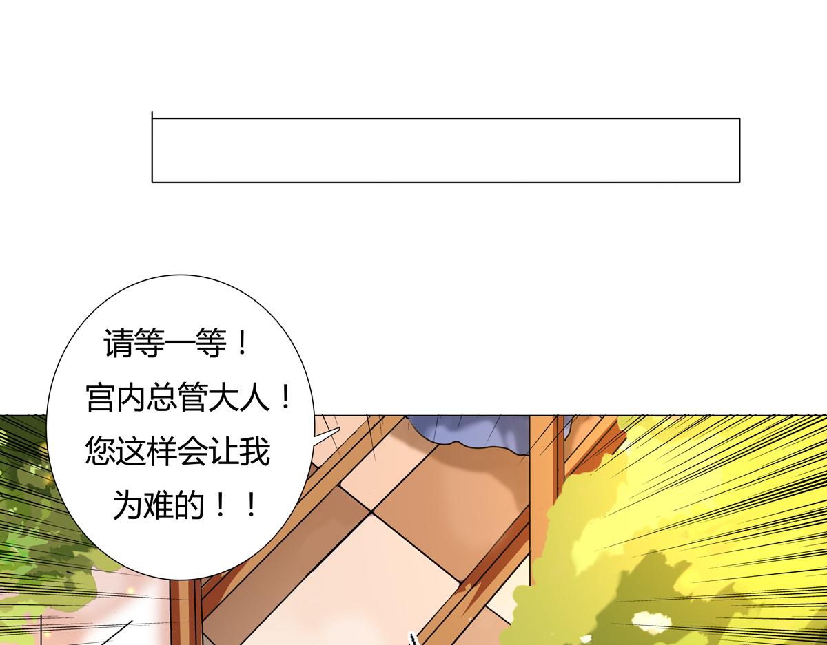 《断罪的挽歌》第四章 血蔷薇十二 第21页