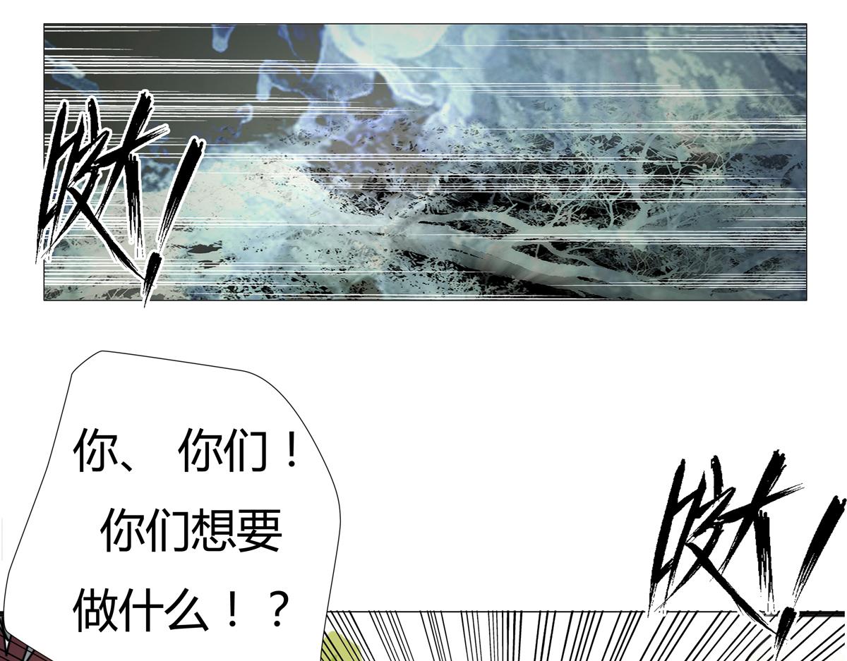 《断罪的挽歌》第四章 血蔷薇十二 第4页