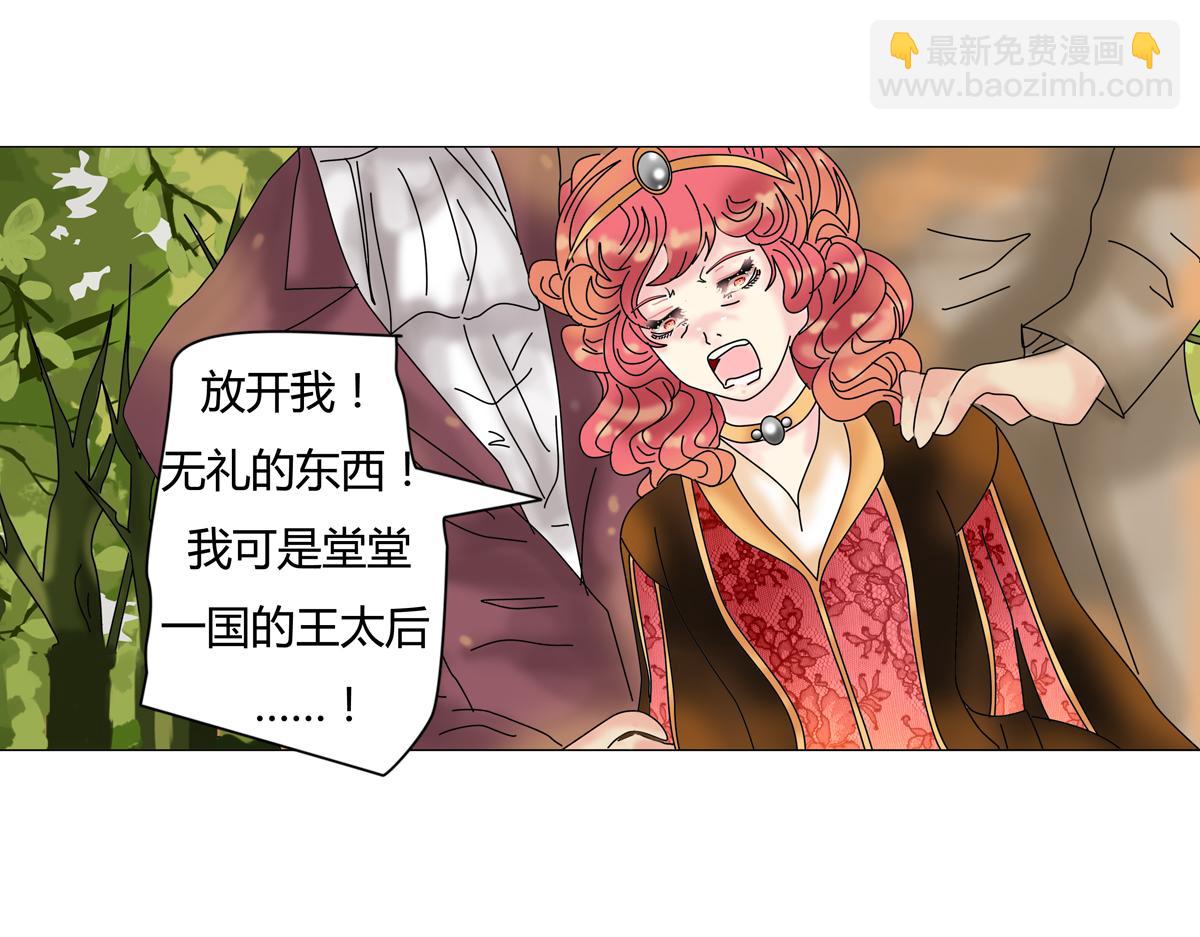 《断罪的挽歌》第四章 血蔷薇十二 第6页