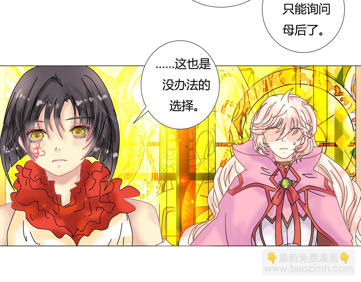 《断罪的挽歌》第四章 血蔷薇十四 第13页