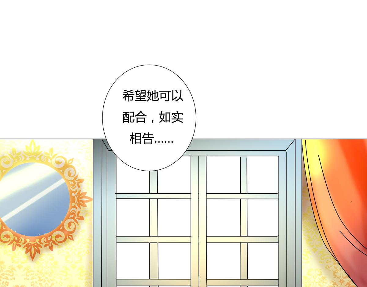 《断罪的挽歌》第四章 血蔷薇十四 第14页