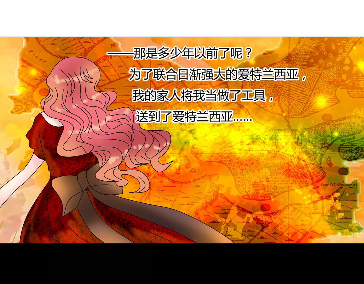 《断罪的挽歌》第四章 血蔷薇十四 第17页